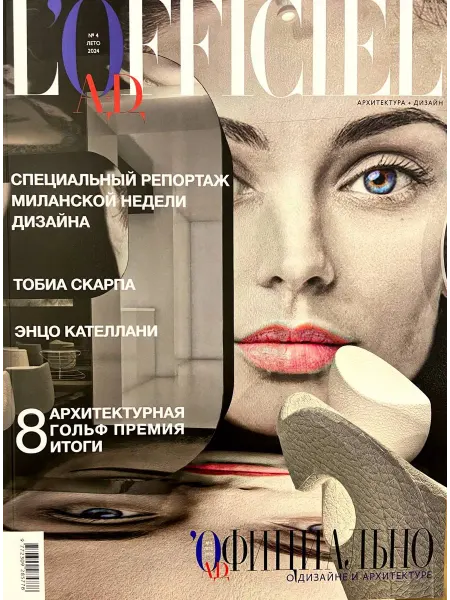 Lofficiel Журнал