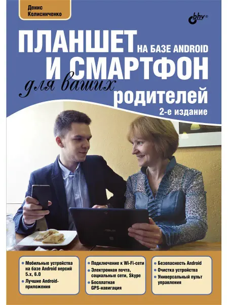 Bhv Планшет