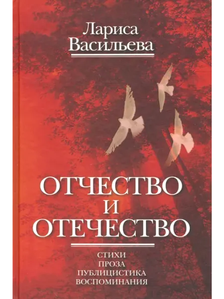 Бослен Отчество и отечество
