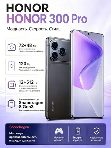 Honor EAC 12 512GB