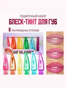Бальзам для губ, тинт для губ, блеск увлажняющий, набор из 6 штук, разноцветный