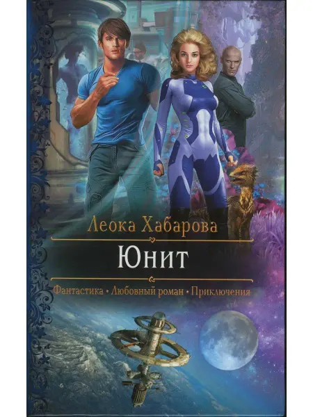 Альфа-Книга Юнит