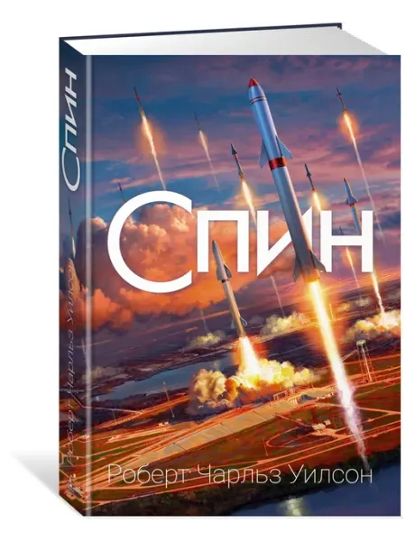 Азбука Спин