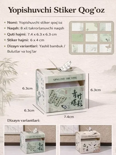 Стикеры для заметок, наклейка для блокнота