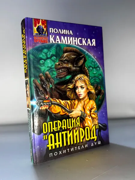 Операция 'Антиирод'