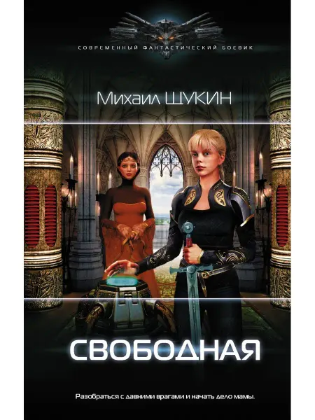Издательство АСТ Свободная