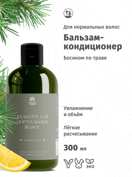 Голодный Леший Бальзам кондиционер для волос увлажняющий