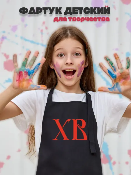 Be lo Us Фартук детский ХВ