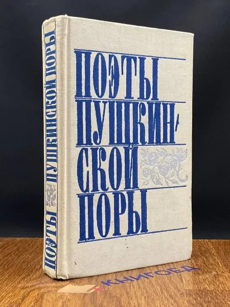 Художественная литература Поэтмы