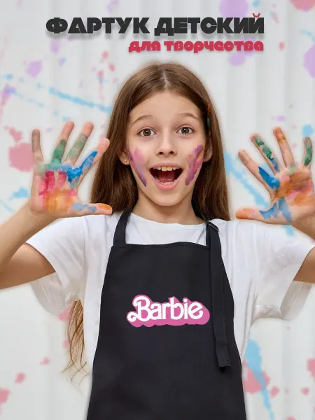 Be lo Us Фартук детский Barbie
