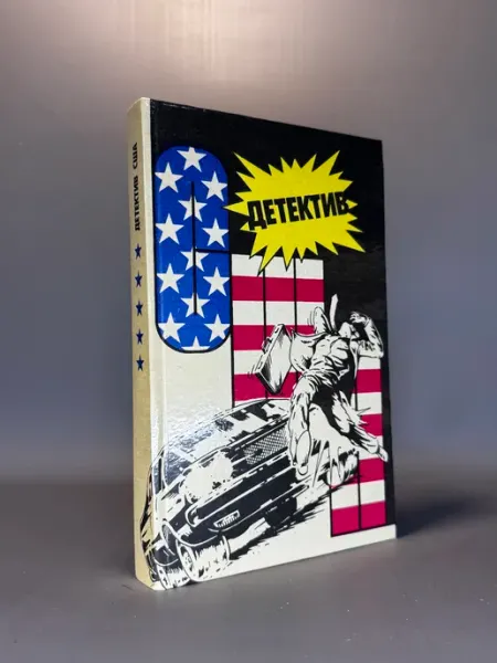 Детектив. Детектив сша