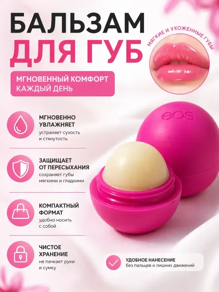 ТВОРИ МАШТАБНО Бальзам для губ увлажняющий, питательный