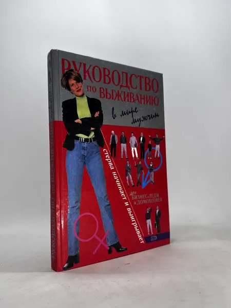 Неизвестная книга 1