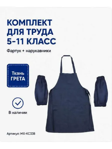 Мир Хлопка Фартук детский