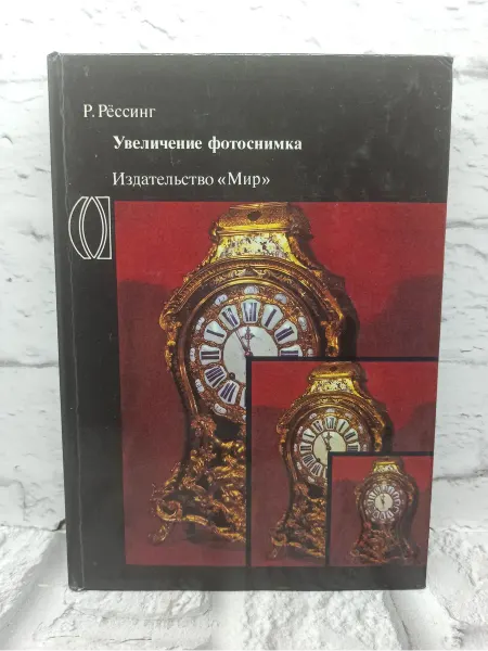 Не указаны Увеличение фотоснимка