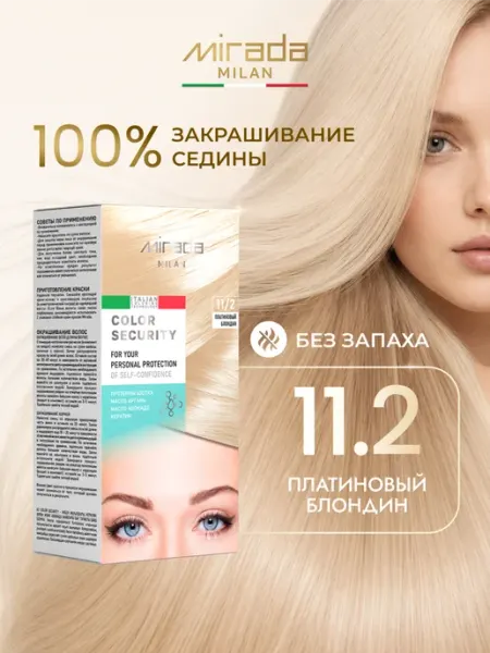 Краска для волос Блонд платиновый