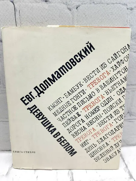 Не указаны Девушка в белом