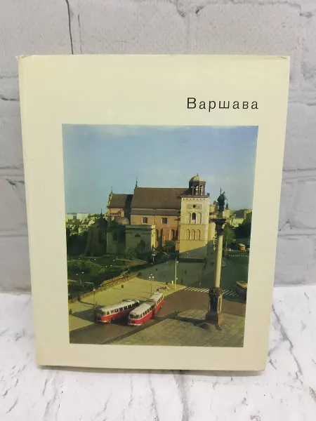 Не указаны Варшава