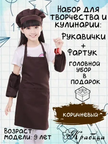 Крабица Набор для трудов и творчества