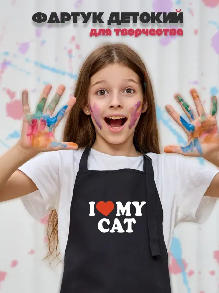 Be lo Us Фартук детский I love my cat
