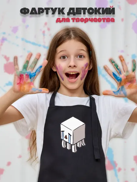 Be lo Us Фартук детский Minecraft Гаст