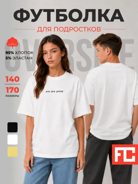 FC Футболка для подростка оверсайз