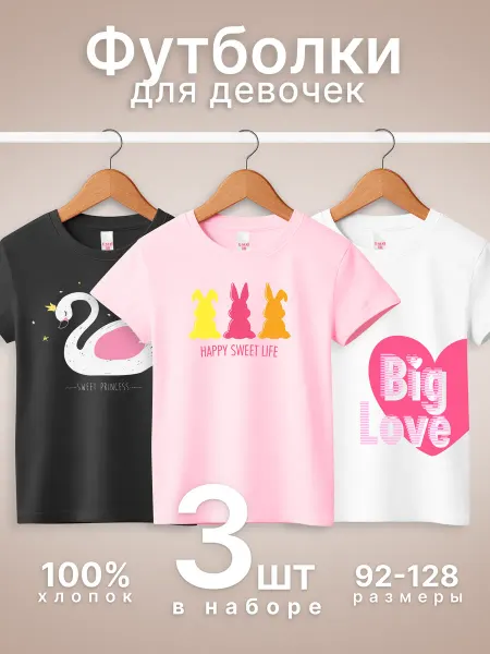 T-SOD Футболки 3 шт