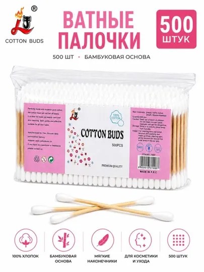 Ватные палочки, 500 штук подходят для косметики и ежедневной гигиены, палочка бамбуковая