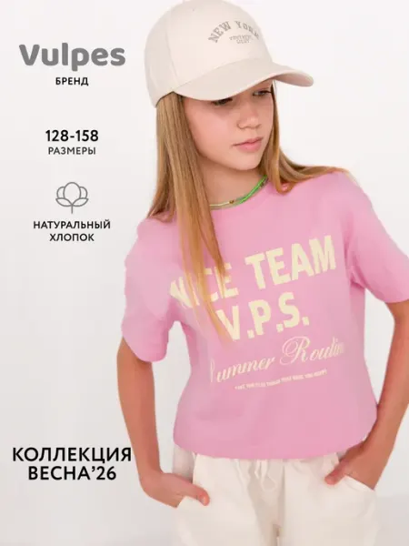 Vulpes Футболка укороченная