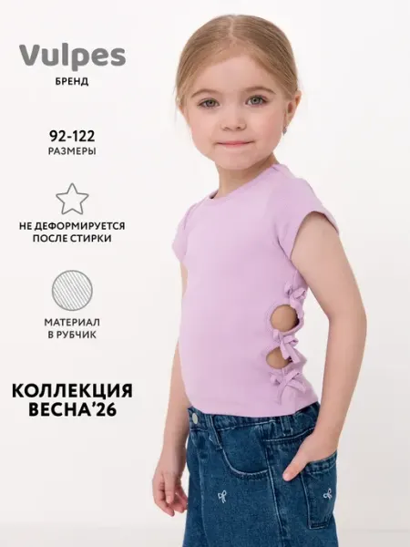 Vulpes Футболка в рубчик