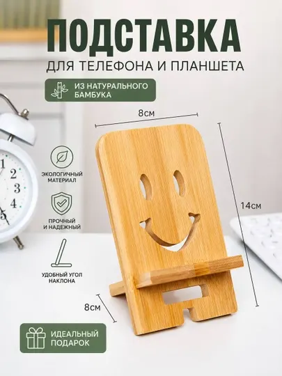 Бамбуковая подставка для телефона — настольный держатель для смартфона