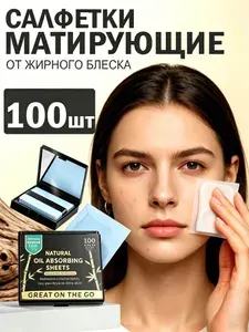 Матирующие салфетки для лица от жирного блеска со спонжем и зеркалом косметические 100 шт с бамбуковым углем/спонжи для смывания косметики с лица