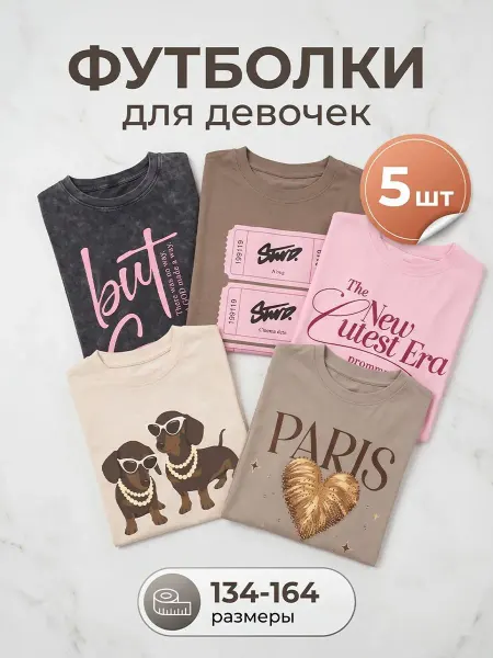 Футболка для девочки