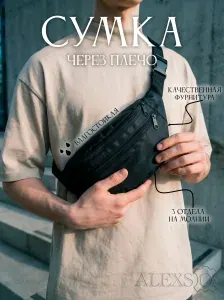 Сумка мужская через плечо спортивная на пояс бананка