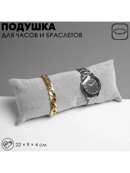 Подушка для украшений QF 22×9×4 см цвет серый