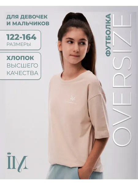 Item Ministry Футболка