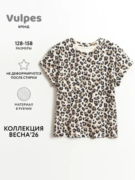 Vulpes Футболка в рубчик