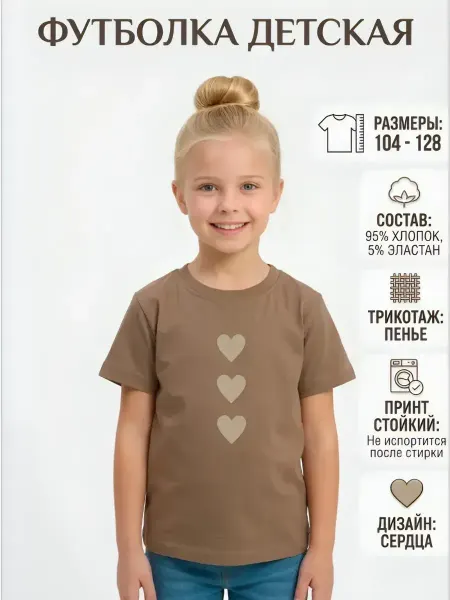 Футболка