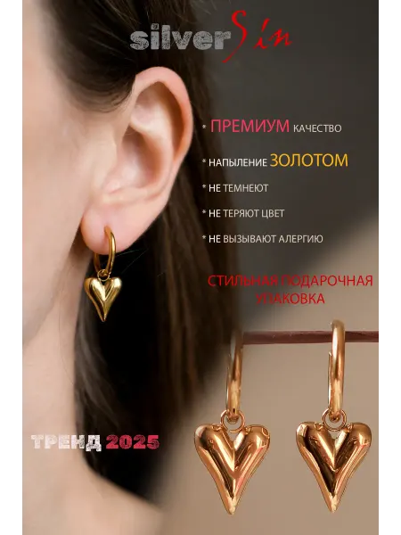 SilverSin Серьги вечерние золотистые сердца-бижутерия