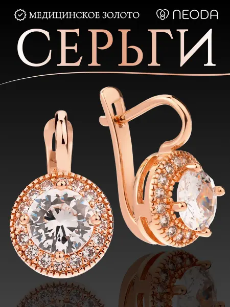 NEODA Серьги позолоченные с фианитами