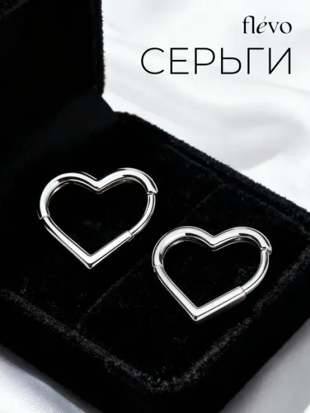 Flevo Серьги бижутерия сердечки