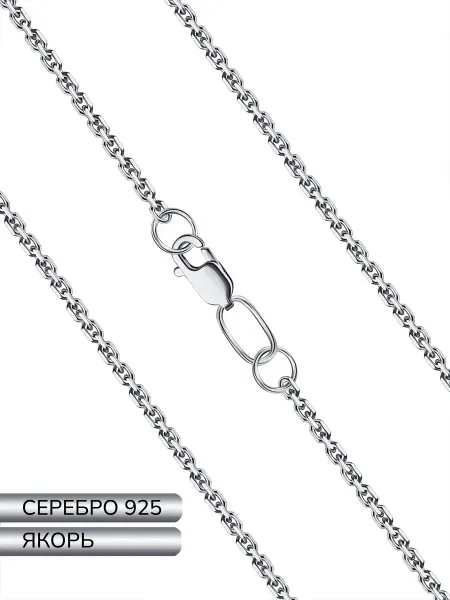 Lucente Цепочка женская серебро 925