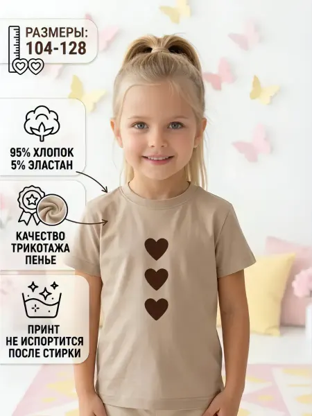 Футболка детская