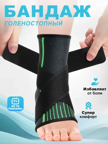 Профессиональный голеностопный бандаж, компрессионный эластичный, защита от травм и растяжений для спорта, мужской/женский