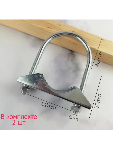 U-образный хомут