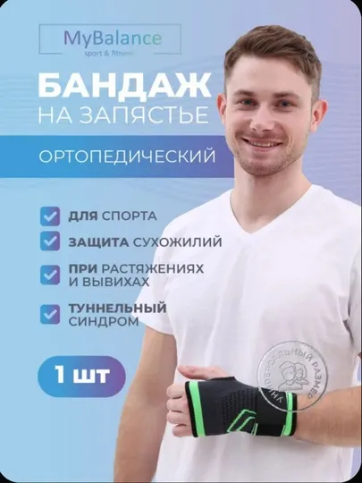 Бандаж для запястья спортивный с фиксацией, поддержка руки для тренировок и спорта