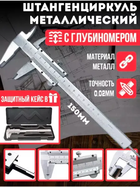 XPERT Цифровой Измеритель