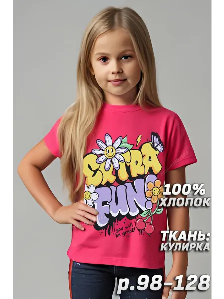 Футболка детская