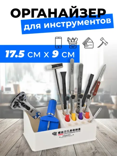 ПРОФИ Органайзер для инструмента