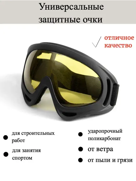 Regikara Очки спортивные